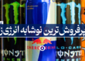 نوشابه انرژی زا