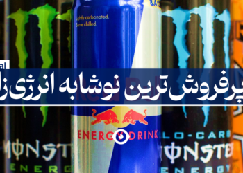 نوشابه انرژی زا