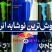 نوشابه انرژی زا
