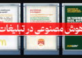 هوش مصنوعی در تبلیغات