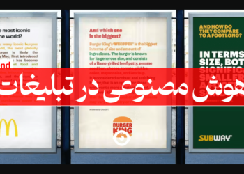 هوش مصنوعی در تبلیغات