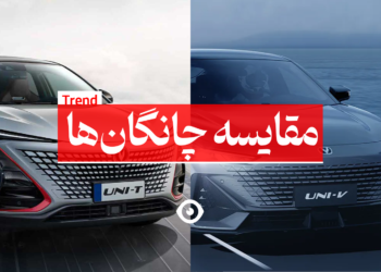 چانگان یونی تی یونی وی