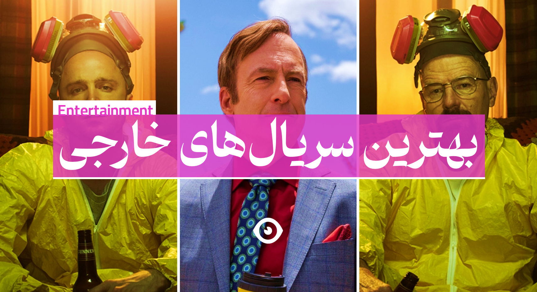 بهترین سریال خارجی