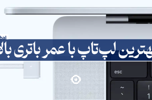 بهترین عمر باتری