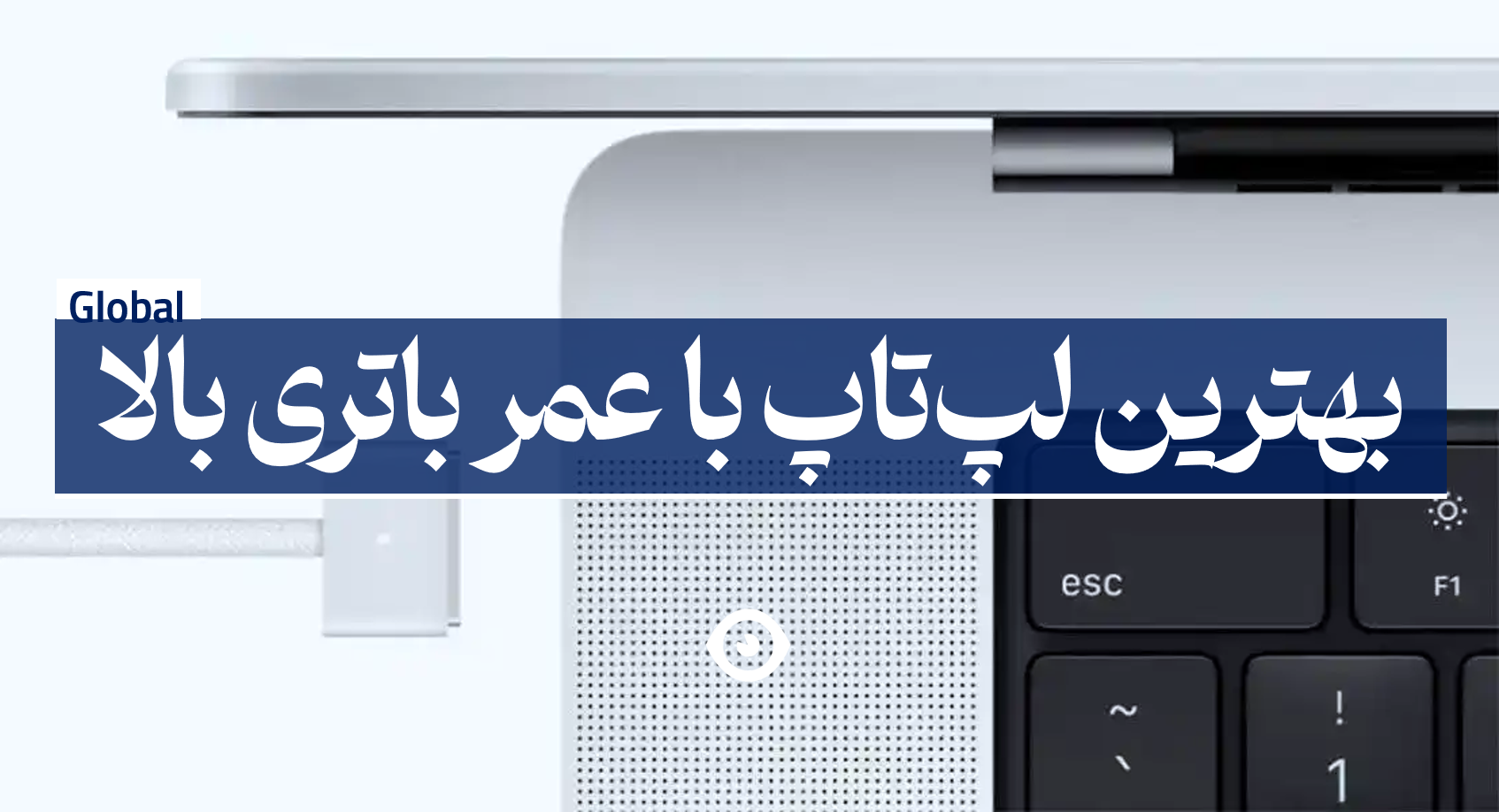 بهترین عمر باتری