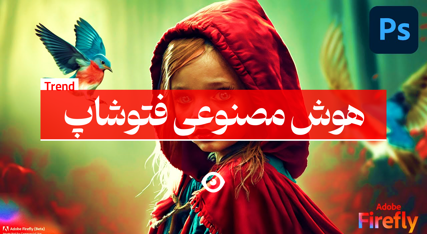 راهنمای استفاده از هوش مصنوعی فایرفلای