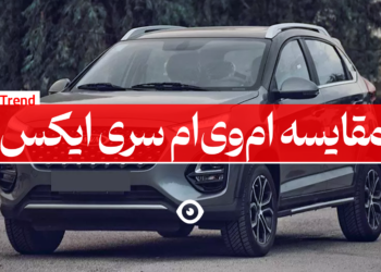 مقایسه ام وی ام