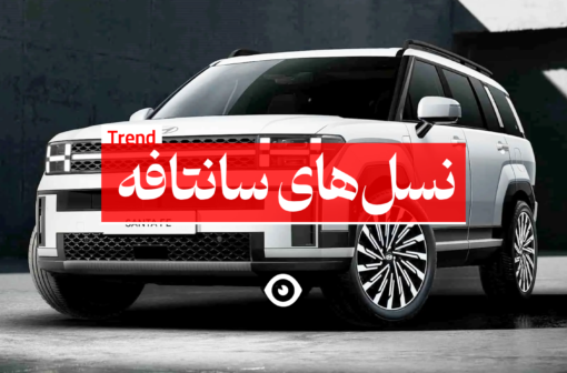 هیوندا سانتافه 2024