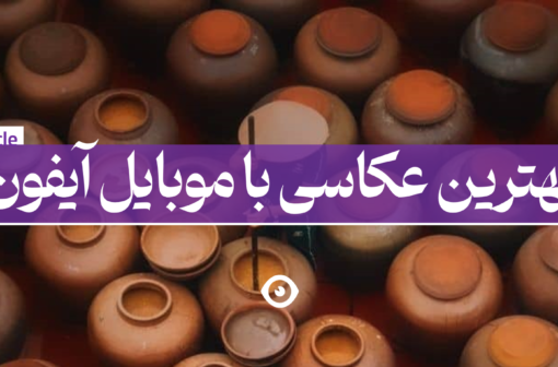 بهترین عکاسی