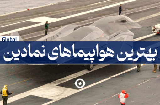 بهترین هواپیما های نمادین دنیا