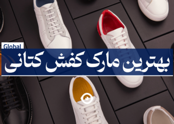 بهترین کفش کتانی