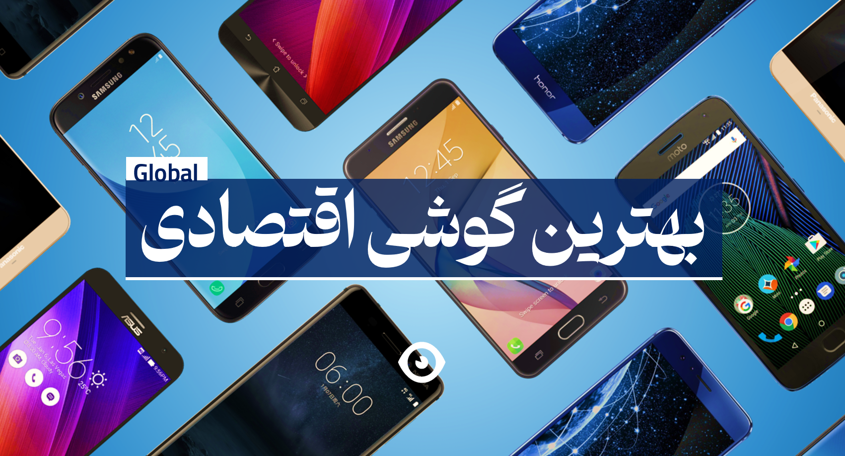 بهترین گوشی اقتصادی