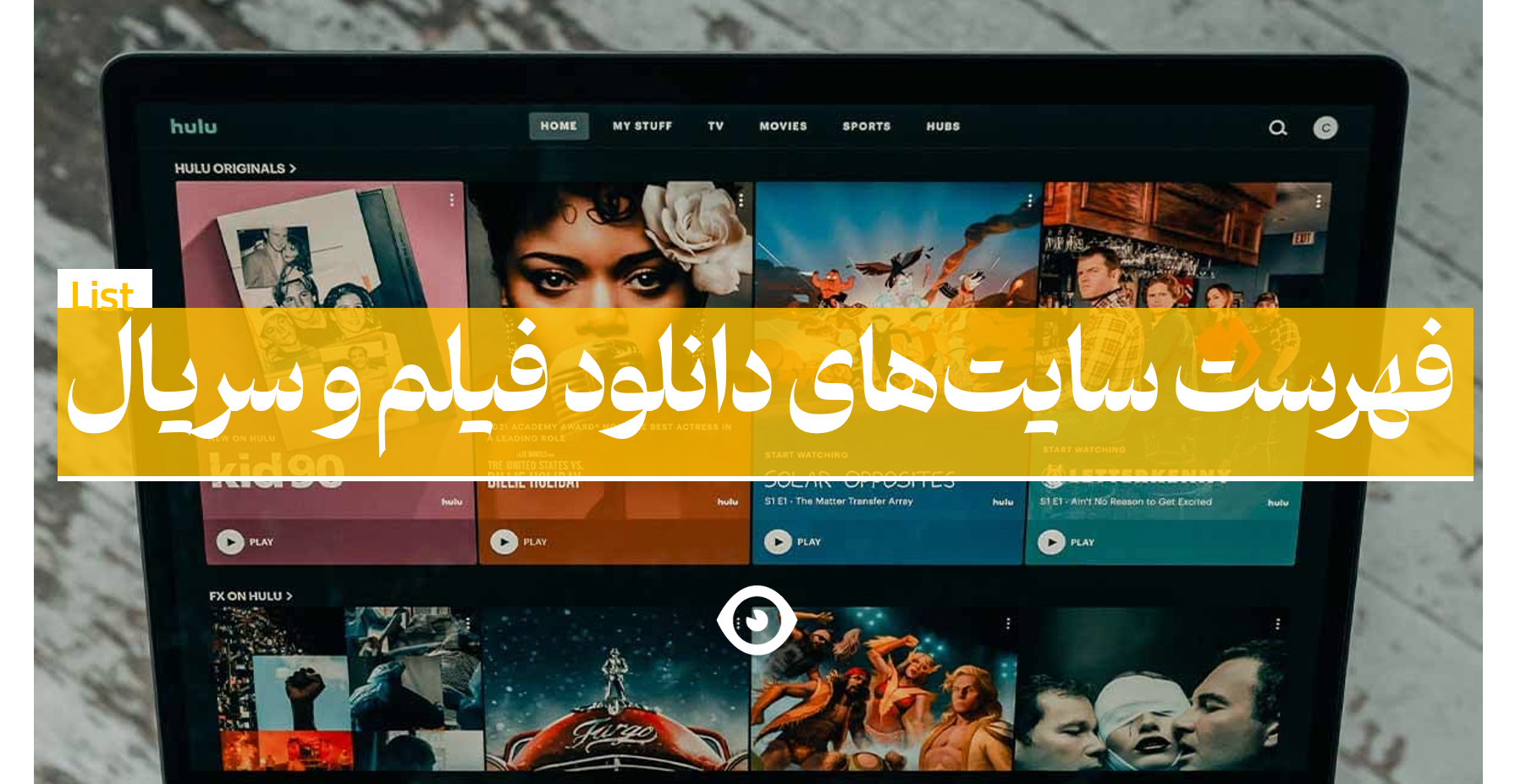 دانلود فیلم سریال نمایش آنلاین