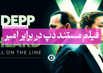 دپ در برابر هرد