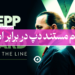 دپ در برابر هرد