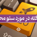 سئو محتوا