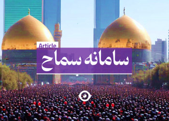 سامانه سماح وام اربعین