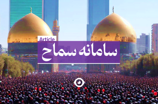 سامانه سماح وام اربعین