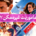 ماموریت غیرممکن 7