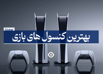 بهترین کنسول های بازی