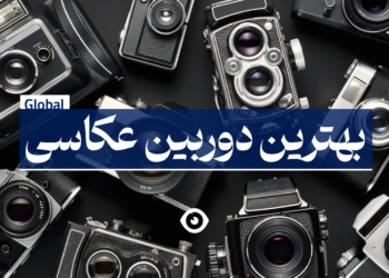 بهترین دوربین عکاسی