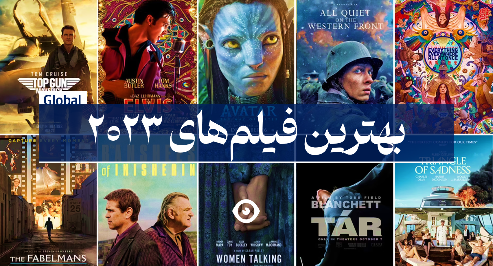 بهترین فیلم های 2023