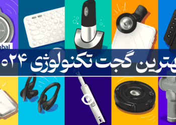 بهترین گجت تکنولوژی