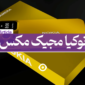 نوکیا مجیک مکس