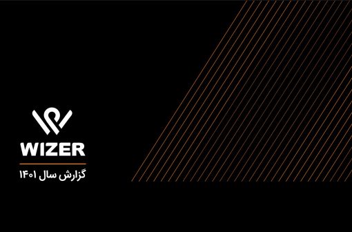 گزارش سال 1401 وایزر