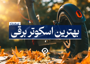 بهترین اسکوتر برقی