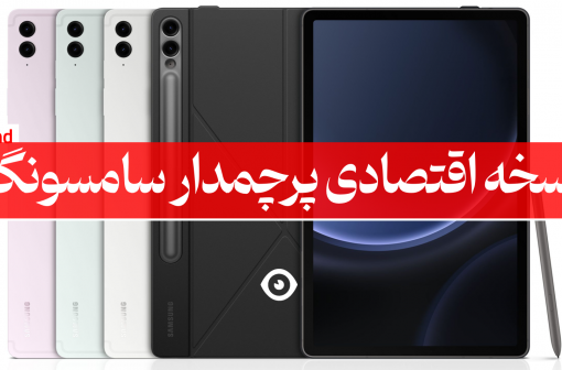 سامسونگ گالکسی S23 FE