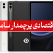 سامسونگ گالکسی S23 FE