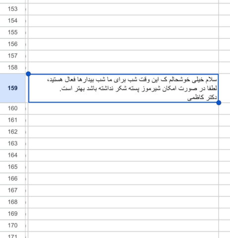 نمونه اطلاعات مشتریان منتشر شده توسط هکر های اسنپ فود