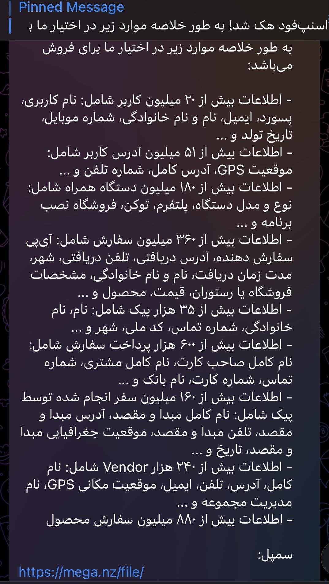 اعلامیه هکرها شامل اطلاعاتی که از اسنپ فود در اختیار دارند