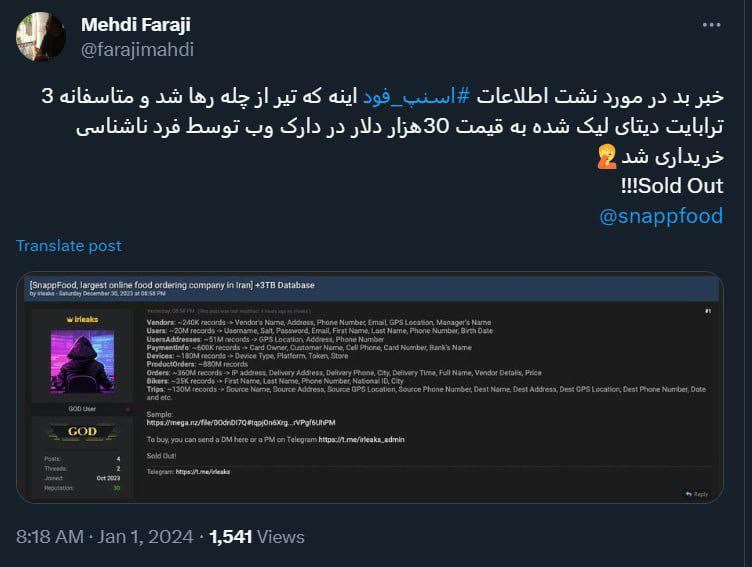 اطلاعات هک شده از اسنپ فود به فروش رفت