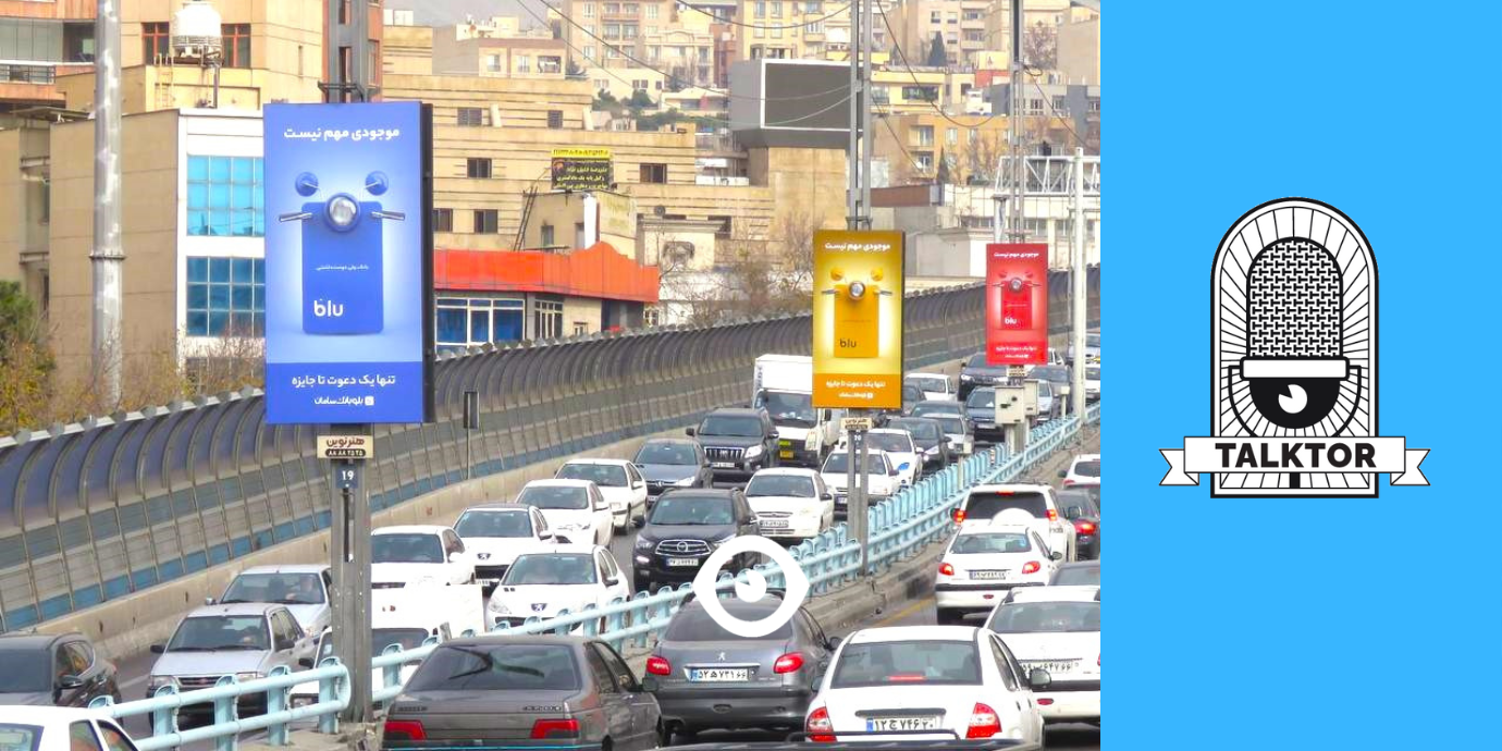تاکتور - بلوبانک کمپین تبلیغاتی
