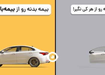 کمپین بیمه بازار