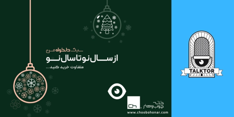 بنر خانه چوب و هنر