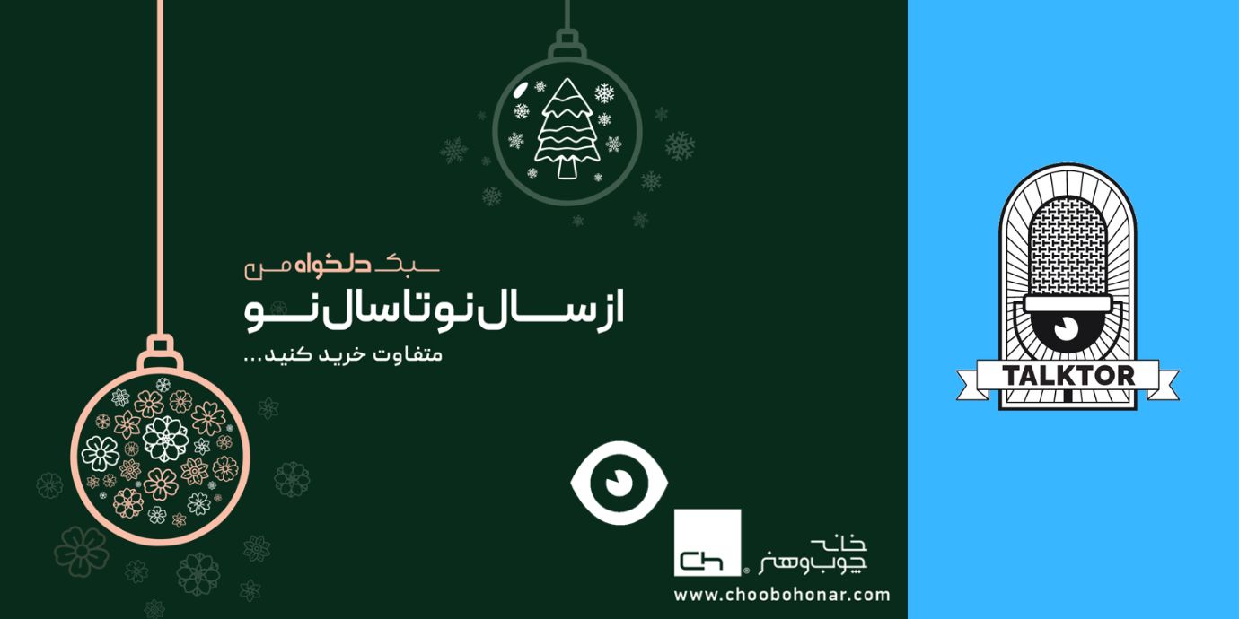 بنر خانه چوب و هنر