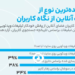 آزاردهنده ترین تبلیغات آنلاین