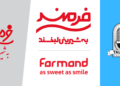 فرمند ریبرندینگ