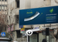 تعرفه استیشن بورد های آرمانی