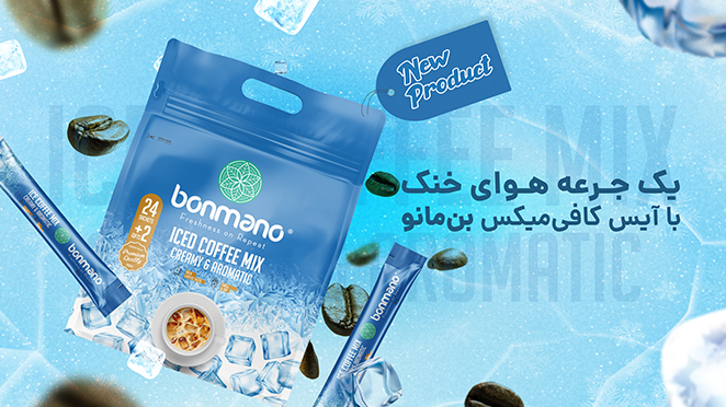 محصول جدید بن مانو