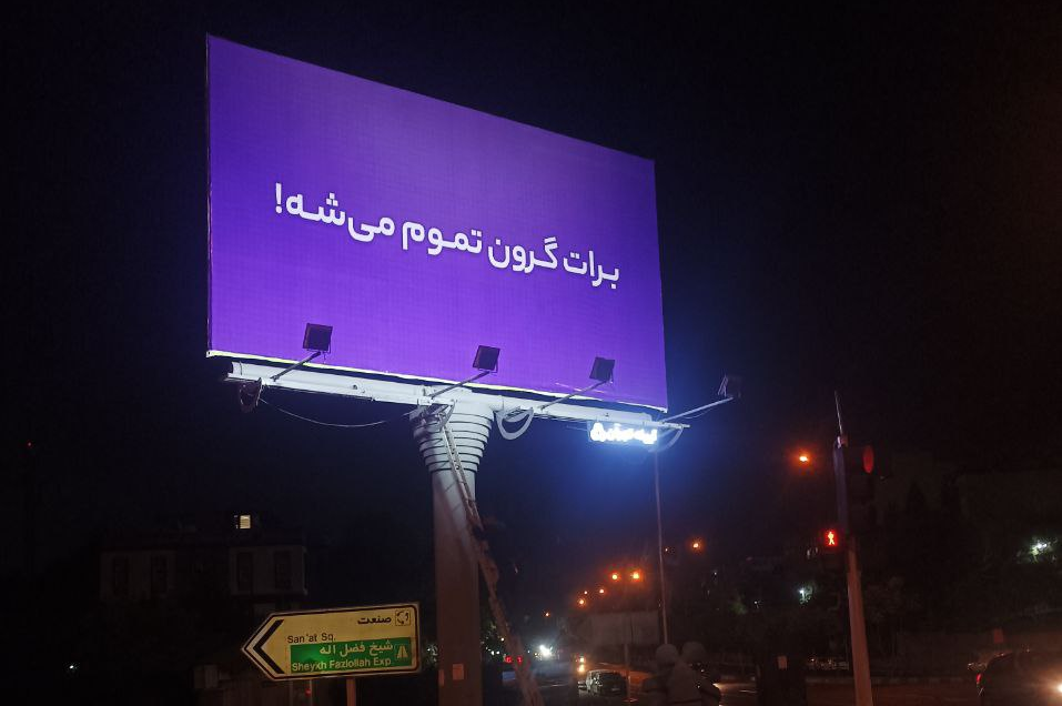 برات گرون تموم میشه