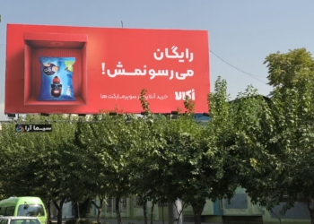 کمپین اُکالا