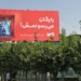 کمپین اُکالا