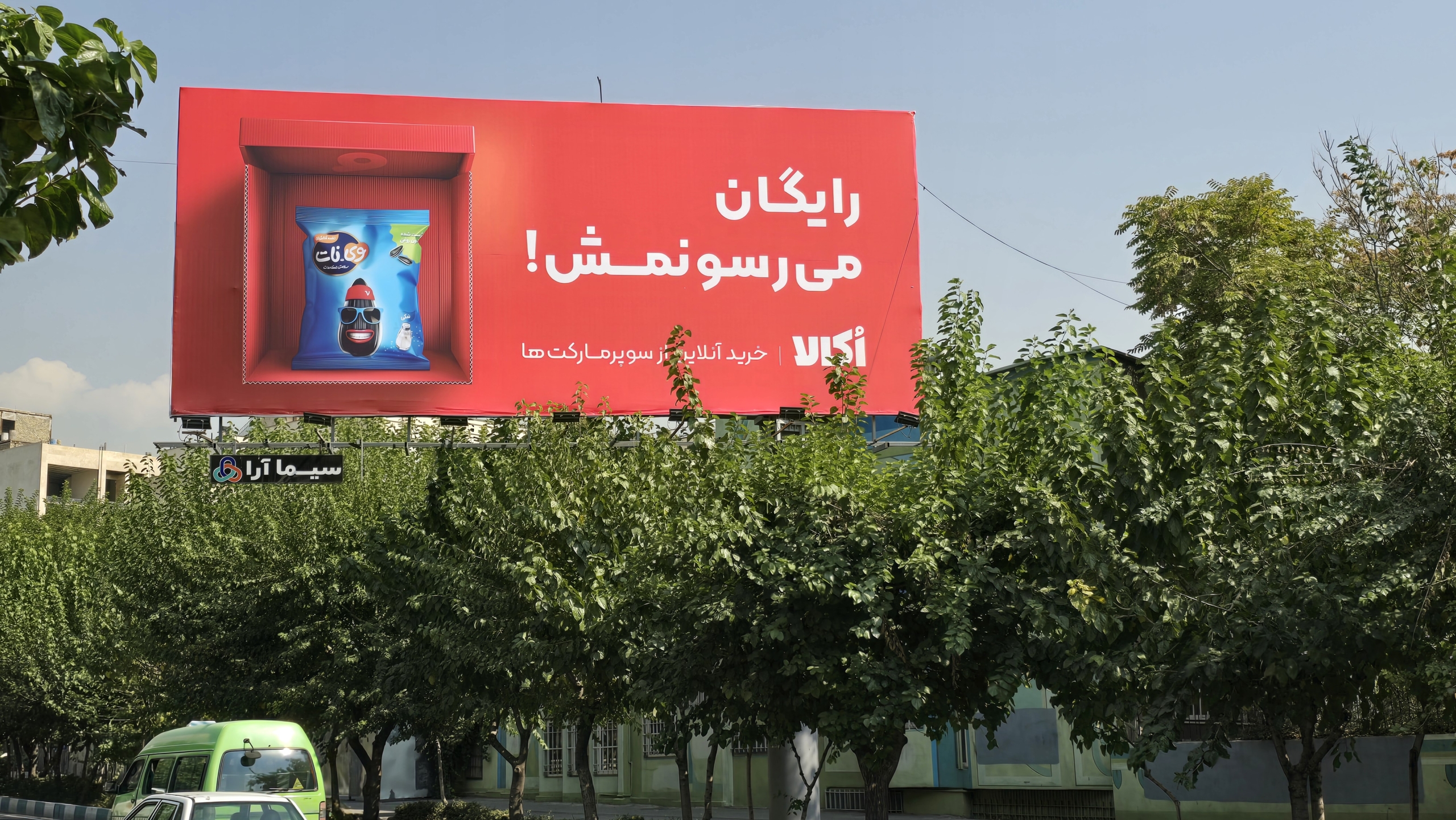 کمپین اُکالا