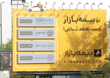 تبلیغات بیمه بازار بیلبورد