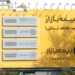 تبلیغات بیمه بازار بیلبورد