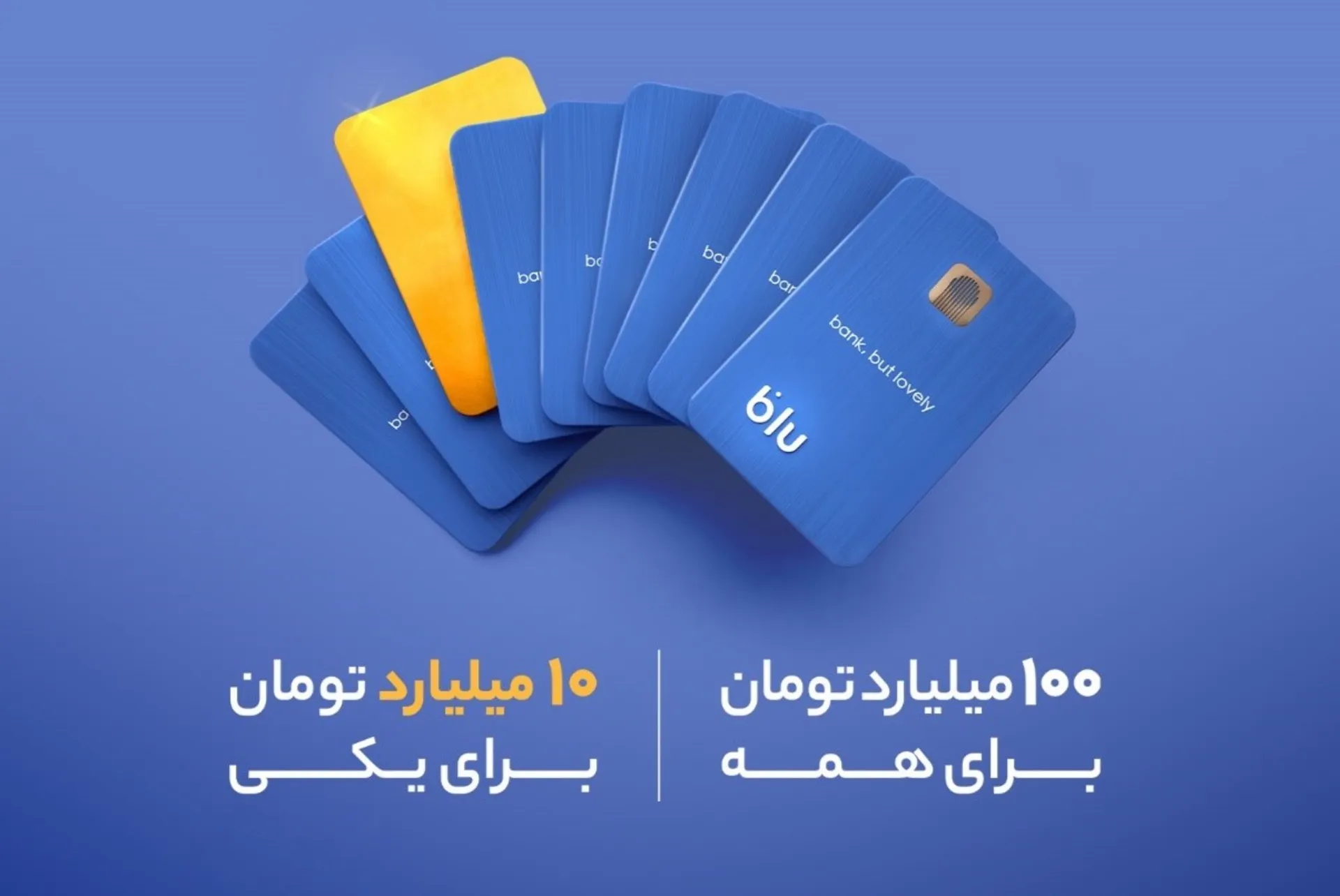 پیچیده‌ترین کمپین تبلیغاتی